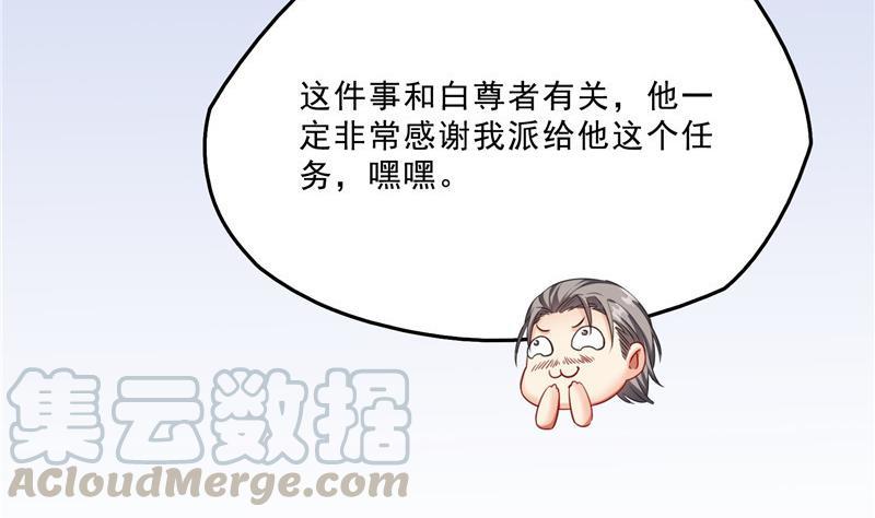 修真聊天群韩漫全集-第135话 惹祸本事一个赛一个无删减无遮挡章节图片 