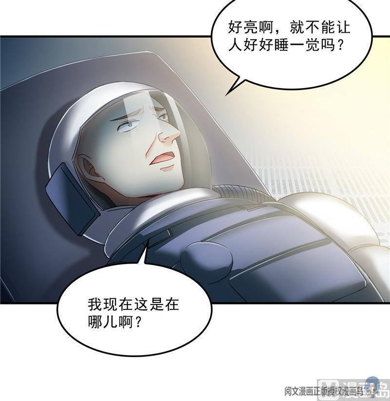 修真聊天群韩漫全集-第135话 惹祸本事一个赛一个无删减无遮挡章节图片 