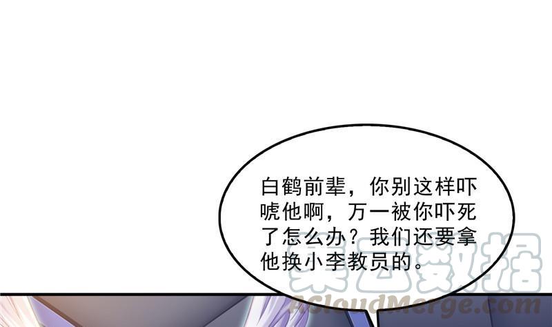 修真聊天群韩漫全集-136 施主，你们这边卖小孩吗？无删减无遮挡章节图片 