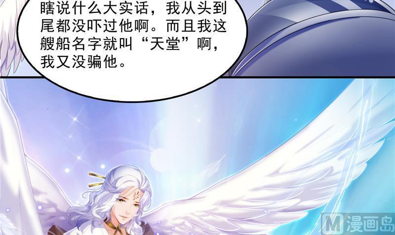 修真聊天群韩漫全集-136 施主，你们这边卖小孩吗？无删减无遮挡章节图片 
