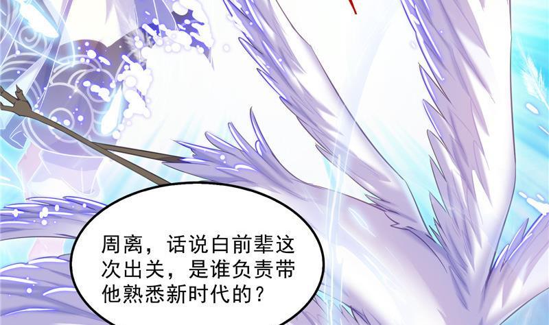 修真聊天群韩漫全集-136 施主，你们这边卖小孩吗？无删减无遮挡章节图片 