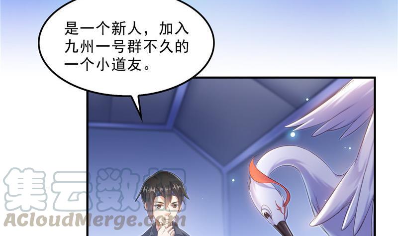 修真聊天群韩漫全集-136 施主，你们这边卖小孩吗？无删减无遮挡章节图片 