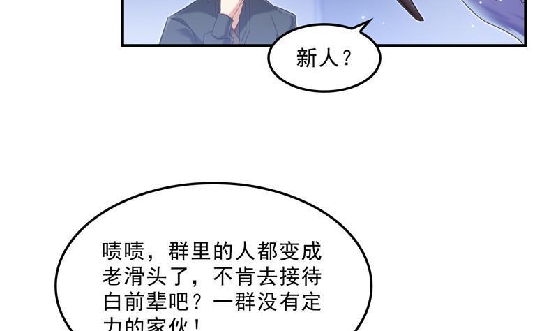 修真聊天群韩漫全集-136 施主，你们这边卖小孩吗？无删减无遮挡章节图片 