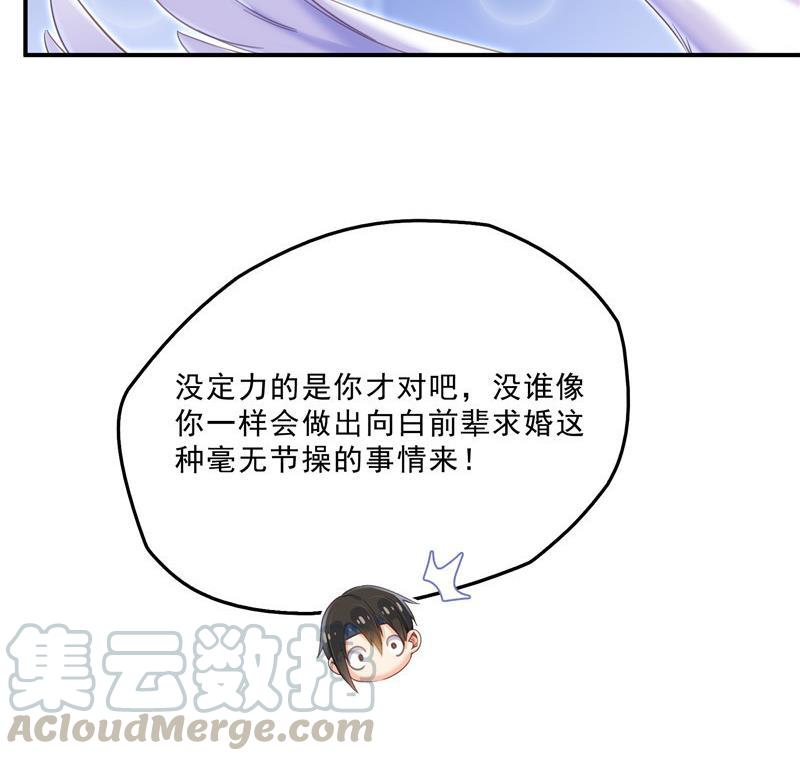 修真聊天群韩漫全集-136 施主，你们这边卖小孩吗？无删减无遮挡章节图片 