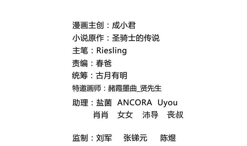 修真聊天群韩漫全集-136 施主，你们这边卖小孩吗？无删减无遮挡章节图片 