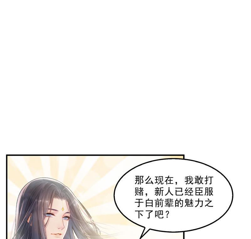 修真聊天群韩漫全集-136 施主，你们这边卖小孩吗？无删减无遮挡章节图片 
