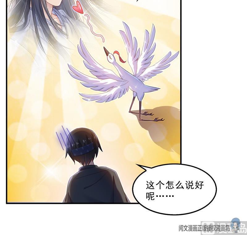修真聊天群韩漫全集-136 施主，你们这边卖小孩吗？无删减无遮挡章节图片 