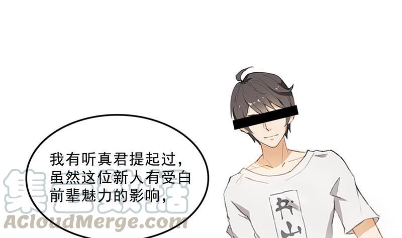 修真聊天群韩漫全集-136 施主，你们这边卖小孩吗？无删减无遮挡章节图片 