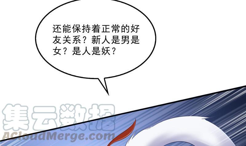 修真聊天群韩漫全集-136 施主，你们这边卖小孩吗？无删减无遮挡章节图片 