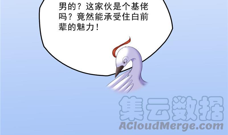 修真聊天群韩漫全集-136 施主，你们这边卖小孩吗？无删减无遮挡章节图片 