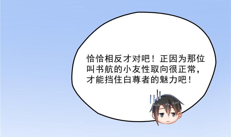 修真聊天群韩漫全集-136 施主，你们这边卖小孩吗？无删减无遮挡章节图片 