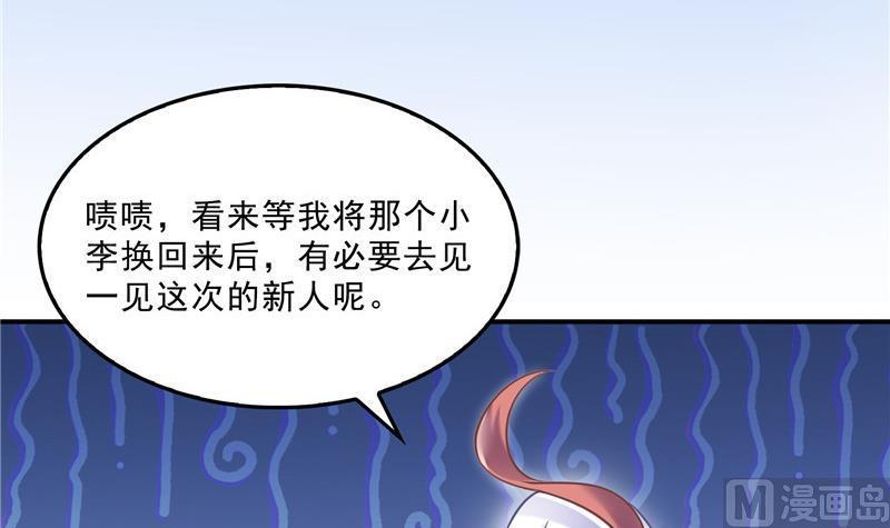 修真聊天群韩漫全集-136 施主，你们这边卖小孩吗？无删减无遮挡章节图片 