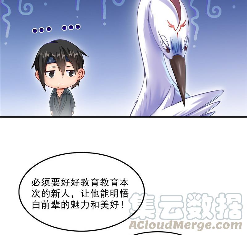 修真聊天群韩漫全集-136 施主，你们这边卖小孩吗？无删减无遮挡章节图片 