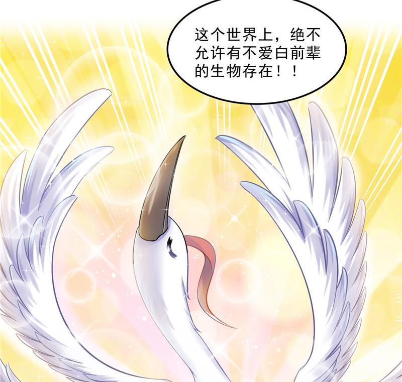 修真聊天群韩漫全集-136 施主，你们这边卖小孩吗？无删减无遮挡章节图片 