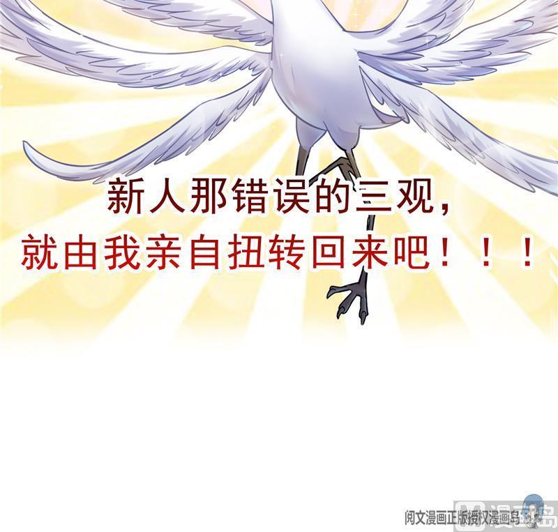 修真聊天群韩漫全集-136 施主，你们这边卖小孩吗？无删减无遮挡章节图片 