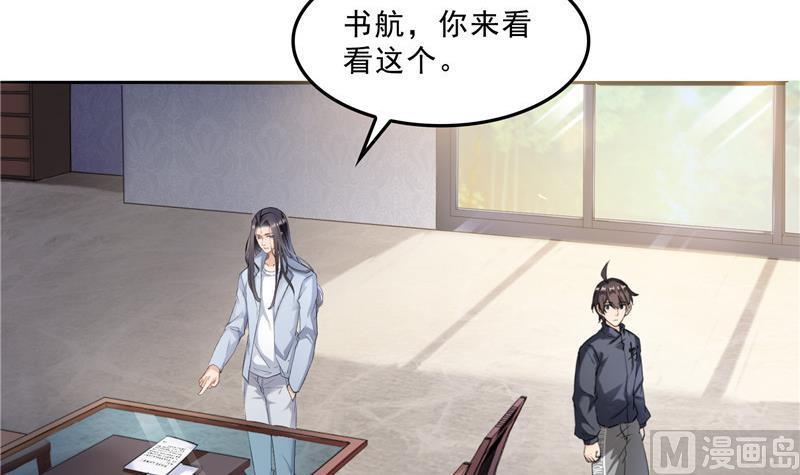 修真聊天群韩漫全集-136 施主，你们这边卖小孩吗？无删减无遮挡章节图片 