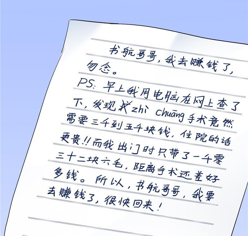 修真聊天群韩漫全集-136 施主，你们这边卖小孩吗？无删减无遮挡章节图片 