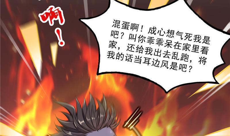 修真聊天群韩漫全集-136 施主，你们这边卖小孩吗？无删减无遮挡章节图片 