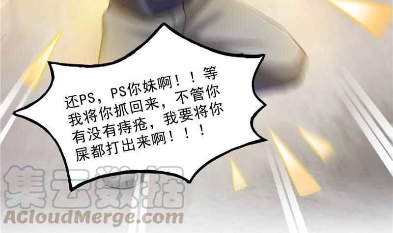 修真聊天群韩漫全集-136 施主，你们这边卖小孩吗？无删减无遮挡章节图片 