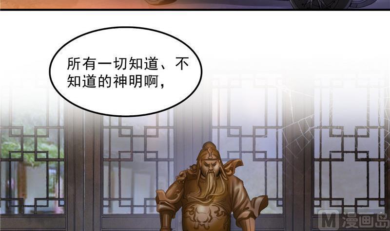 修真聊天群韩漫全集-136 施主，你们这边卖小孩吗？无删减无遮挡章节图片 