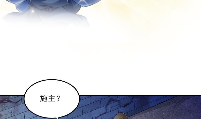 修真聊天群韩漫全集-136 施主，你们这边卖小孩吗？无删减无遮挡章节图片 