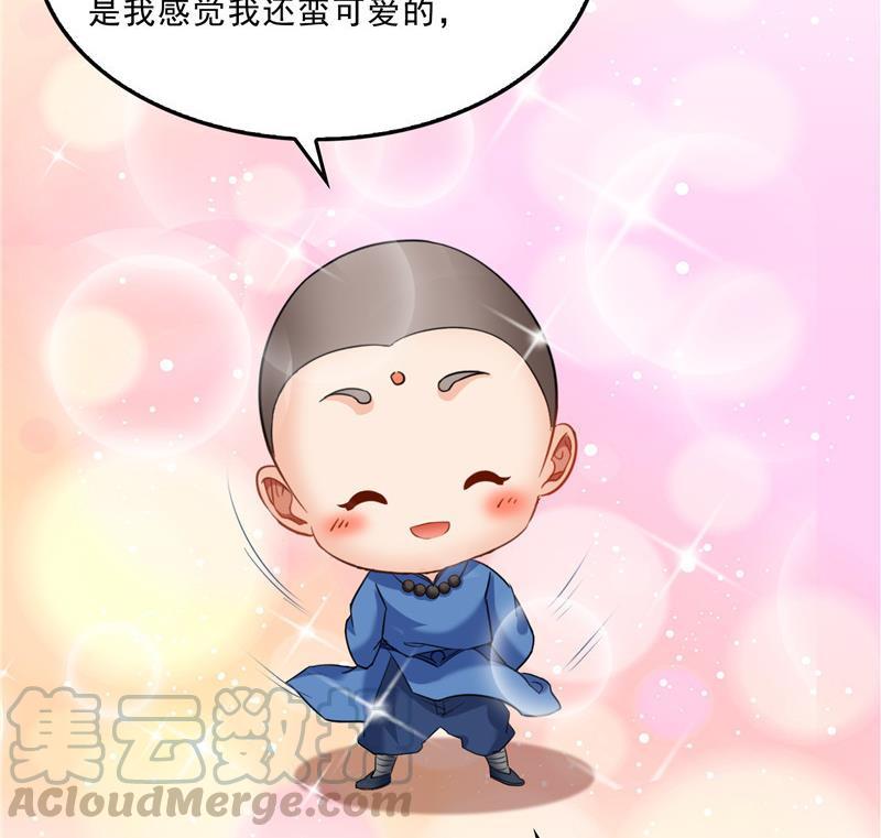修真聊天群韩漫全集-136 施主，你们这边卖小孩吗？无删减无遮挡章节图片 