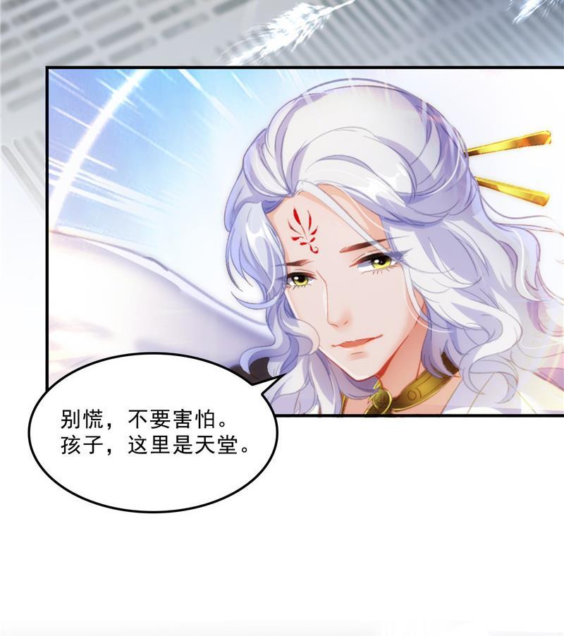 修真聊天群韩漫全集-136 施主，你们这边卖小孩吗？无删减无遮挡章节图片 