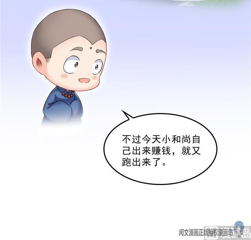 修真聊天群韩漫全集-第137话 来炼气血丹吧！无删减无遮挡章节图片 