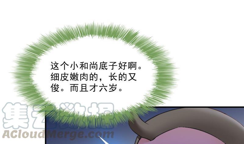 修真聊天群韩漫全集-第137话 来炼气血丹吧！无删减无遮挡章节图片 