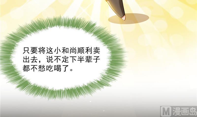 修真聊天群韩漫全集-第137话 来炼气血丹吧！无删减无遮挡章节图片 