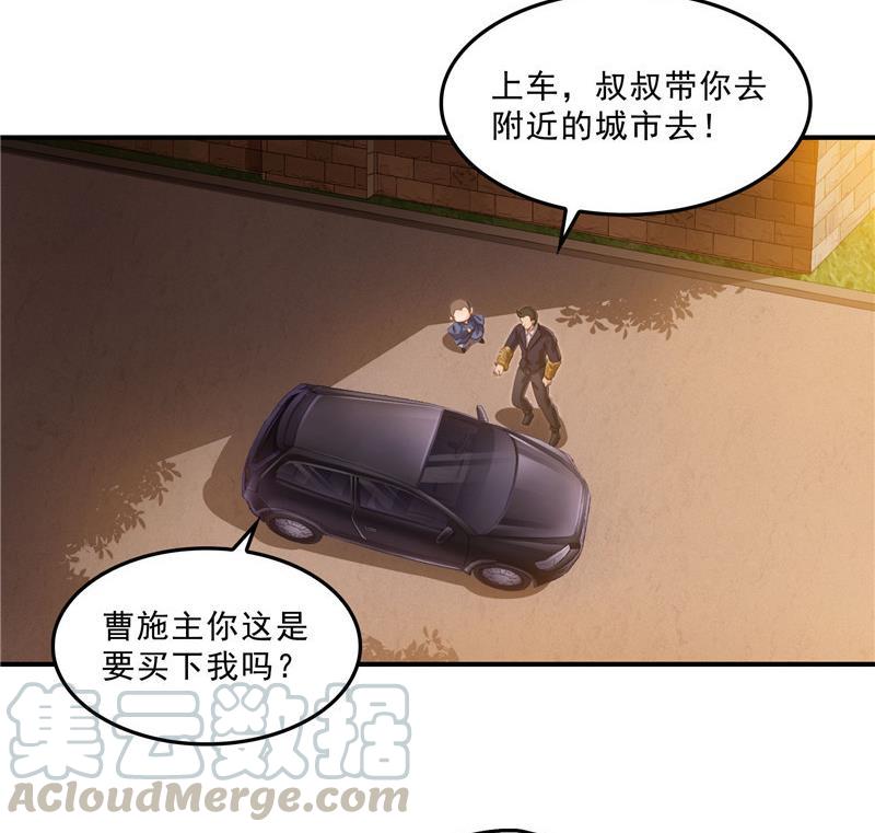 修真聊天群韩漫全集-第137话 来炼气血丹吧！无删减无遮挡章节图片 
