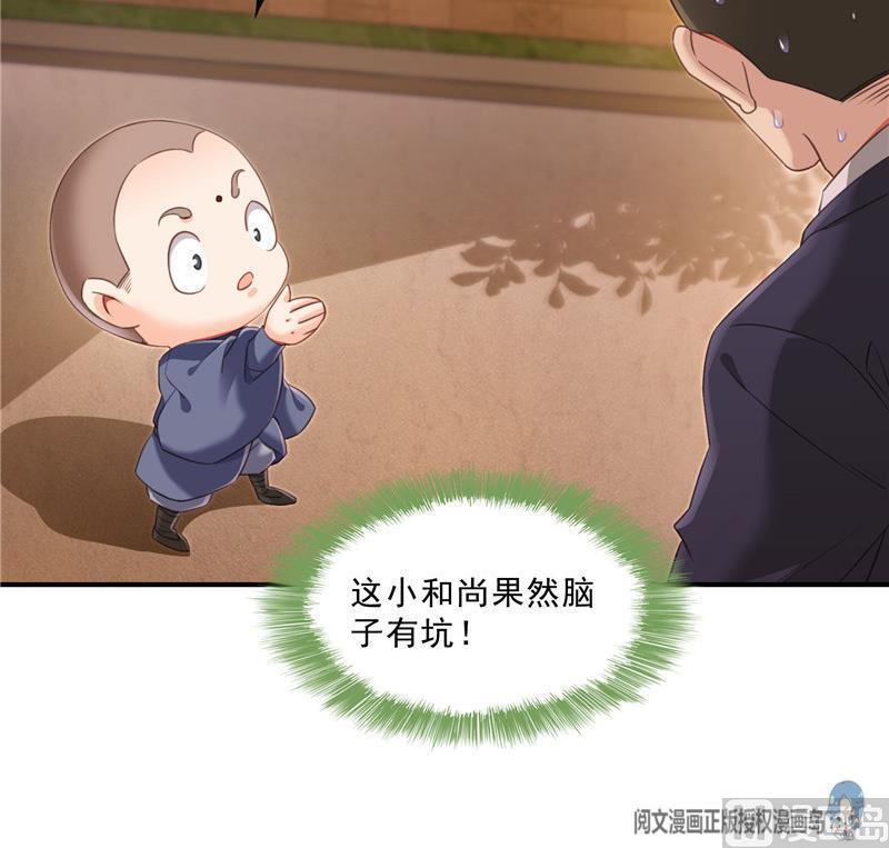 修真聊天群韩漫全集-第137话 来炼气血丹吧！无删减无遮挡章节图片 