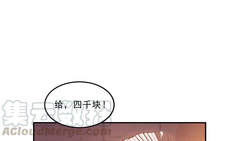 修真聊天群韩漫全集-第137话 来炼气血丹吧！无删减无遮挡章节图片 