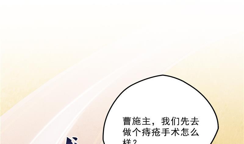 修真聊天群韩漫全集-第137话 来炼气血丹吧！无删减无遮挡章节图片 