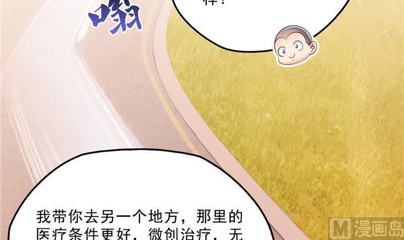 修真聊天群韩漫全集-第137话 来炼气血丹吧！无删减无遮挡章节图片 