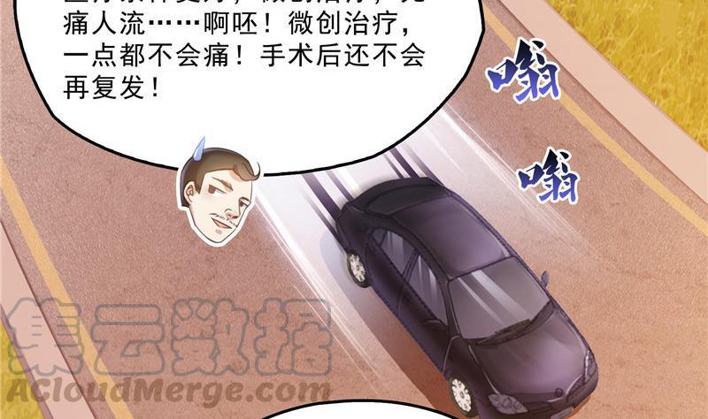 修真聊天群韩漫全集-第137话 来炼气血丹吧！无删减无遮挡章节图片 