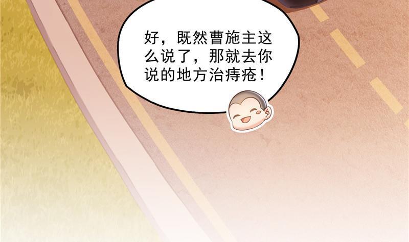 修真聊天群韩漫全集-第137话 来炼气血丹吧！无删减无遮挡章节图片 
