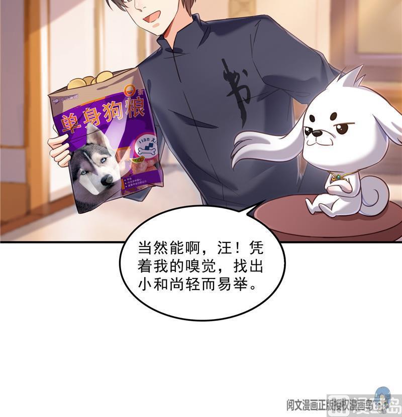 修真聊天群韩漫全集-第137话 来炼气血丹吧！无删减无遮挡章节图片 