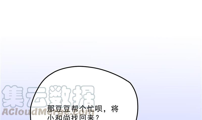 修真聊天群韩漫全集-第137话 来炼气血丹吧！无删减无遮挡章节图片 