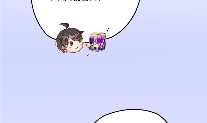 修真聊天群韩漫全集-第137话 来炼气血丹吧！无删减无遮挡章节图片 