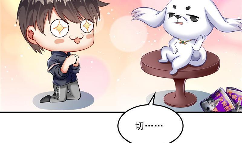 修真聊天群韩漫全集-第137话 来炼气血丹吧！无删减无遮挡章节图片 