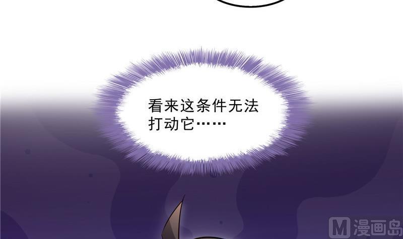 修真聊天群韩漫全集-第137话 来炼气血丹吧！无删减无遮挡章节图片 