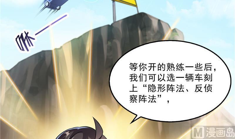 修真聊天群韩漫全集-第137话 来炼气血丹吧！无删减无遮挡章节图片 