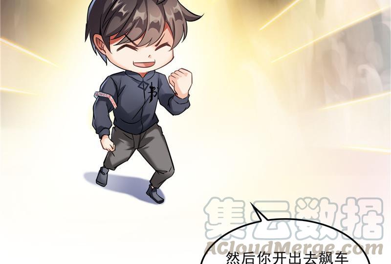 修真聊天群韩漫全集-第137话 来炼气血丹吧！无删减无遮挡章节图片 