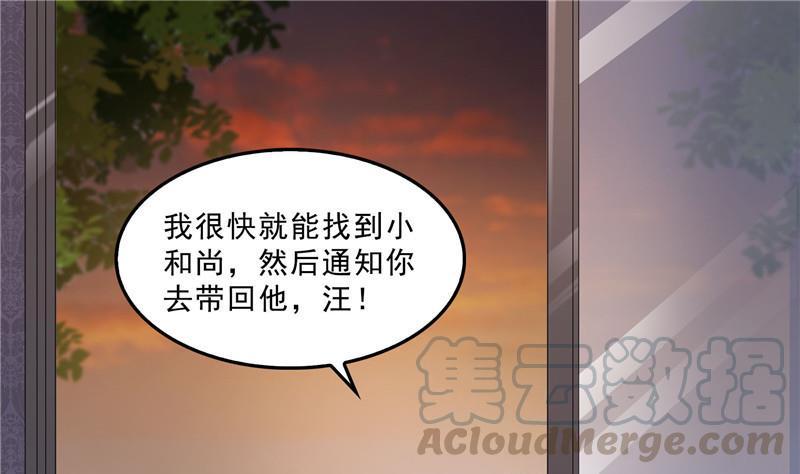 修真聊天群韩漫全集-第137话 来炼气血丹吧！无删减无遮挡章节图片 
