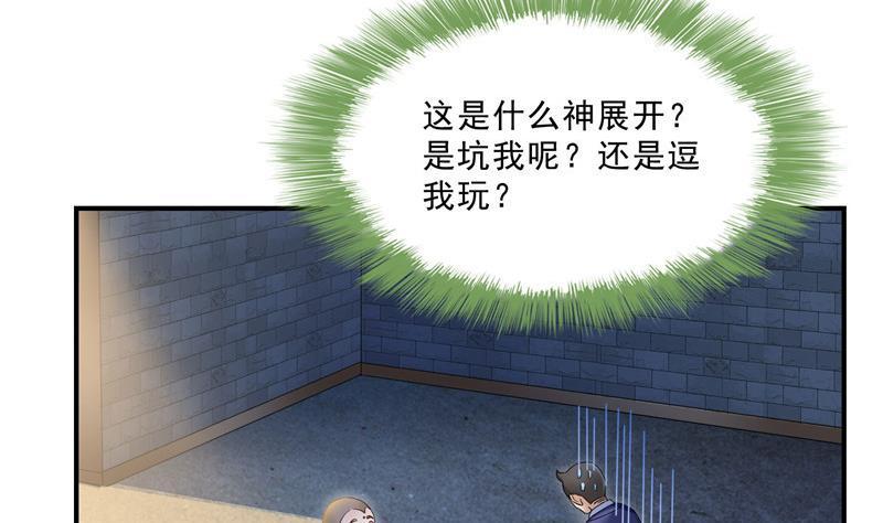 修真聊天群韩漫全集-第137话 来炼气血丹吧！无删减无遮挡章节图片 