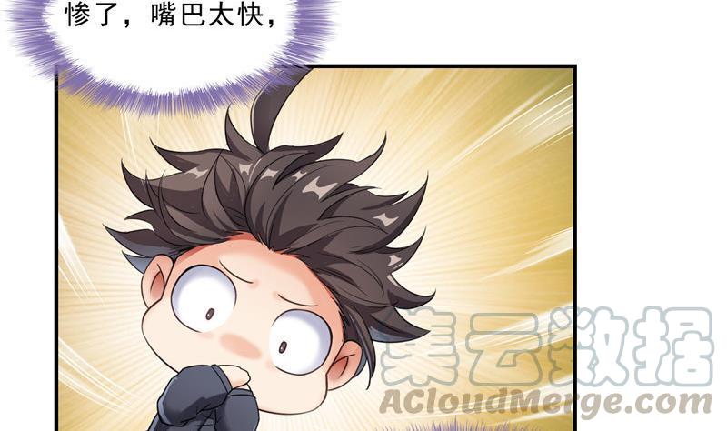 修真聊天群韩漫全集-第137话 来炼气血丹吧！无删减无遮挡章节图片 