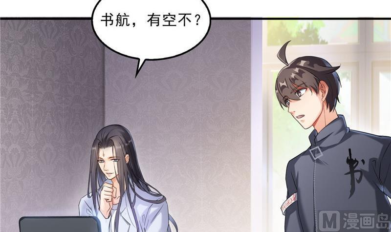 修真聊天群韩漫全集-第137话 来炼气血丹吧！无删减无遮挡章节图片 