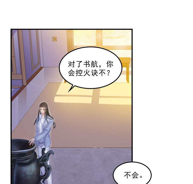 修真聊天群韩漫全集-第137话 来炼气血丹吧！无删减无遮挡章节图片 