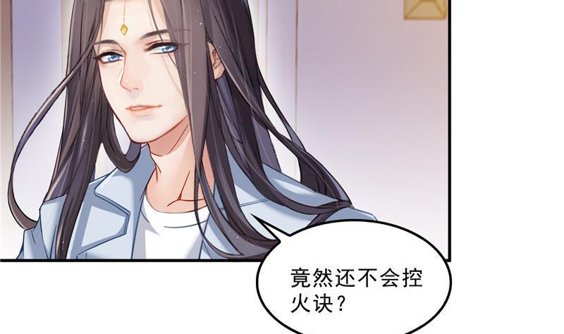 修真聊天群韩漫全集-第137话 来炼气血丹吧！无删减无遮挡章节图片 